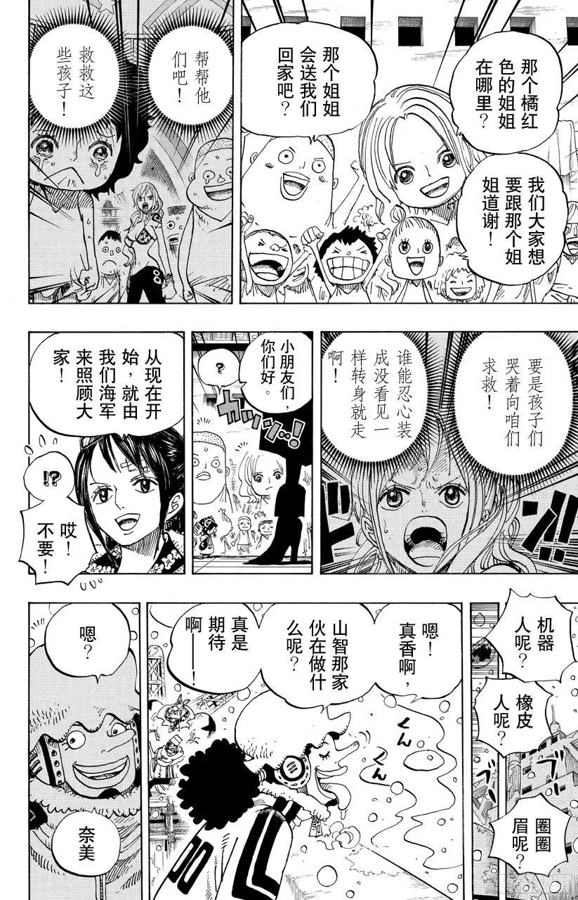 第696话 利害一致9
