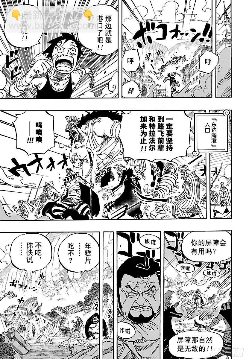 第798话 红心4