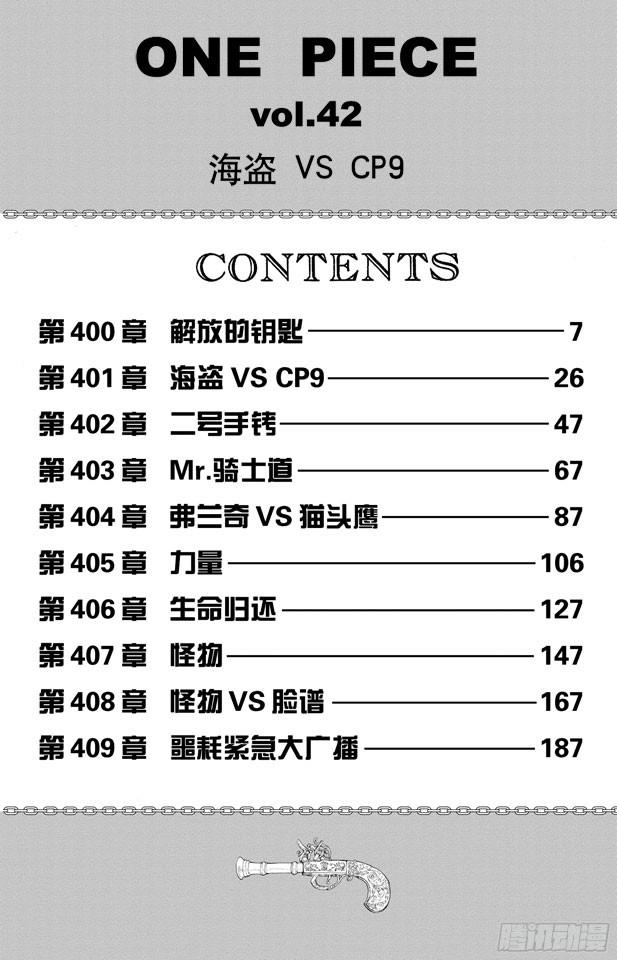 第400话 解放的钥匙6
