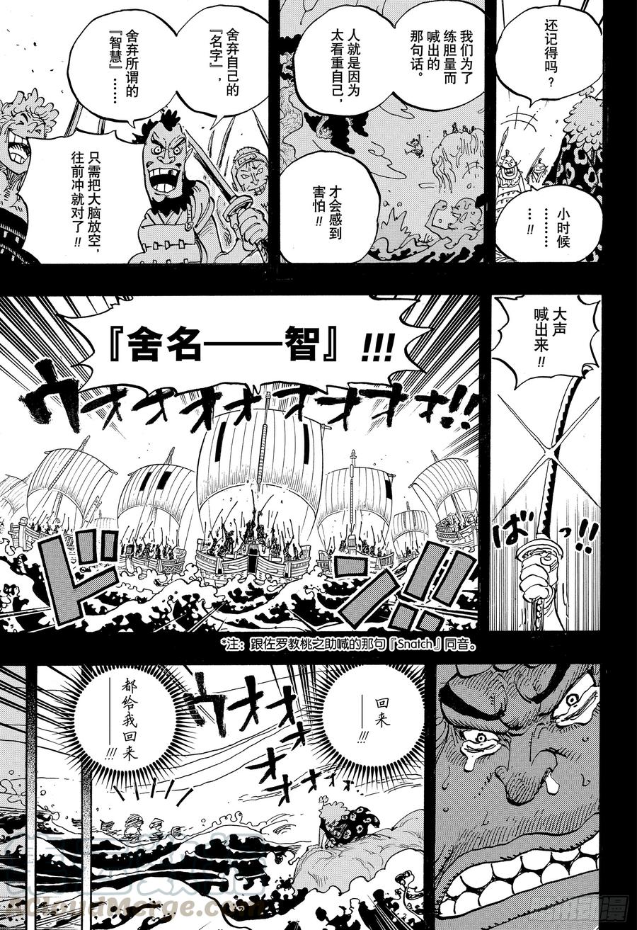 第950话 士卒们的梦想10