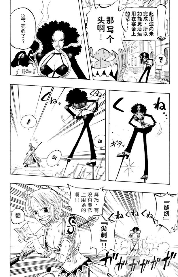 第191话 操纵天候的女人13