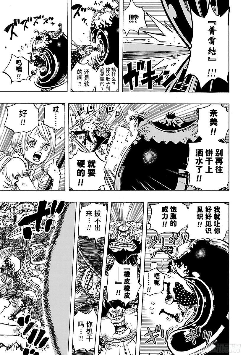 第842话 饱腹的威力12