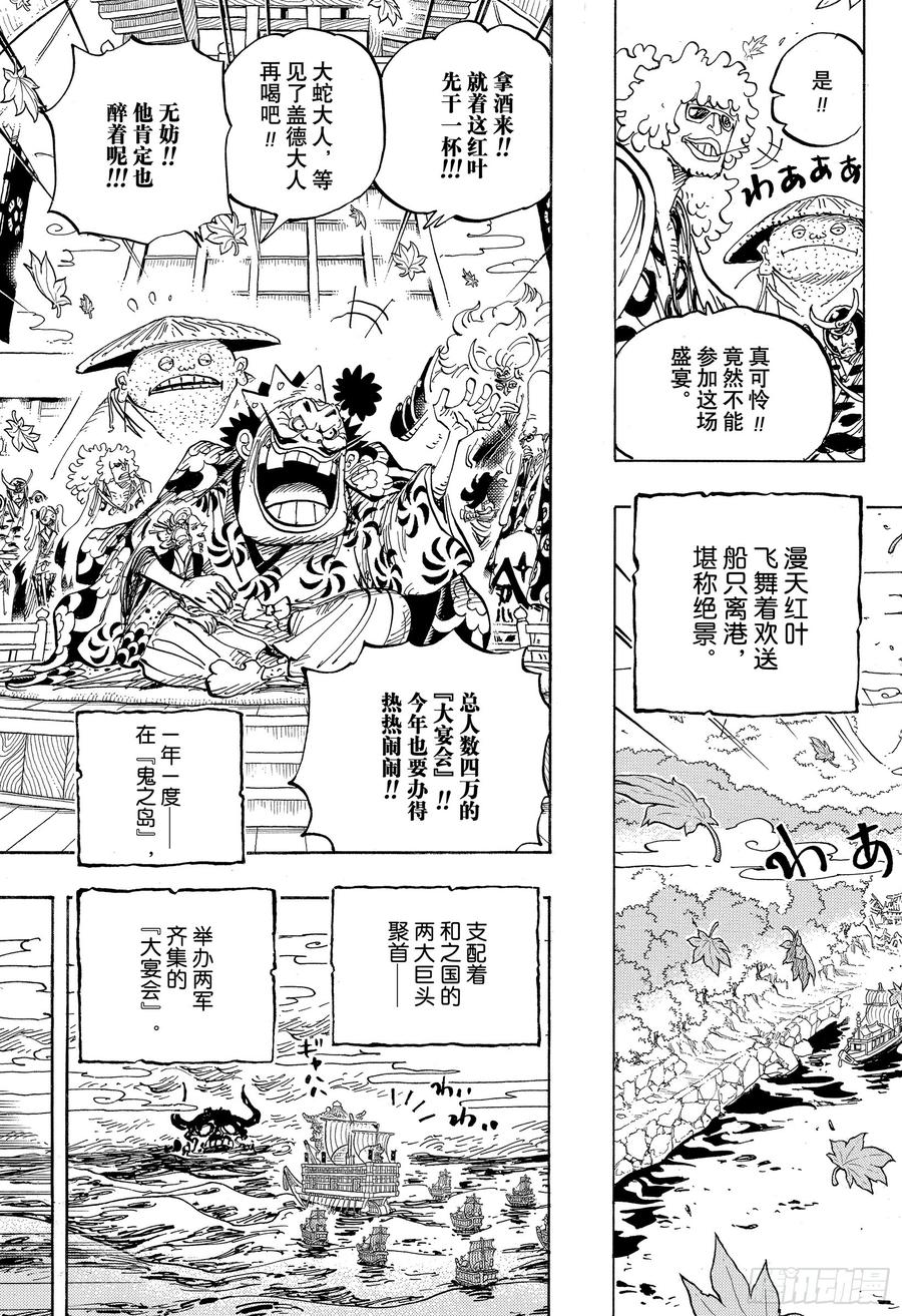 第958话 约定的港口6