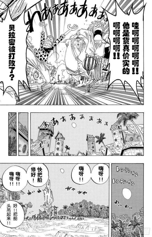 第233话 世界最高权力4