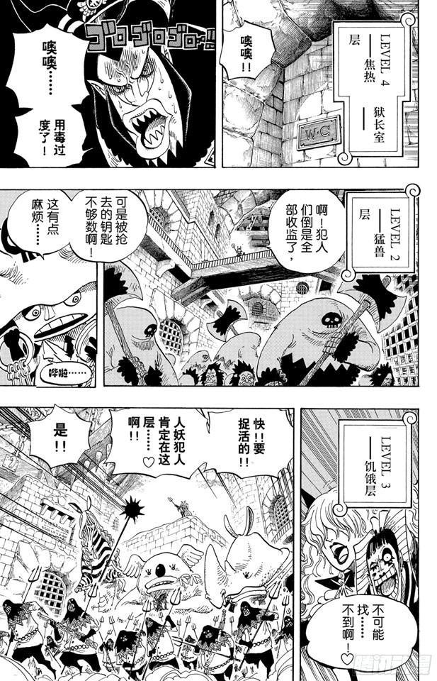 第537话 地狱逢妖5