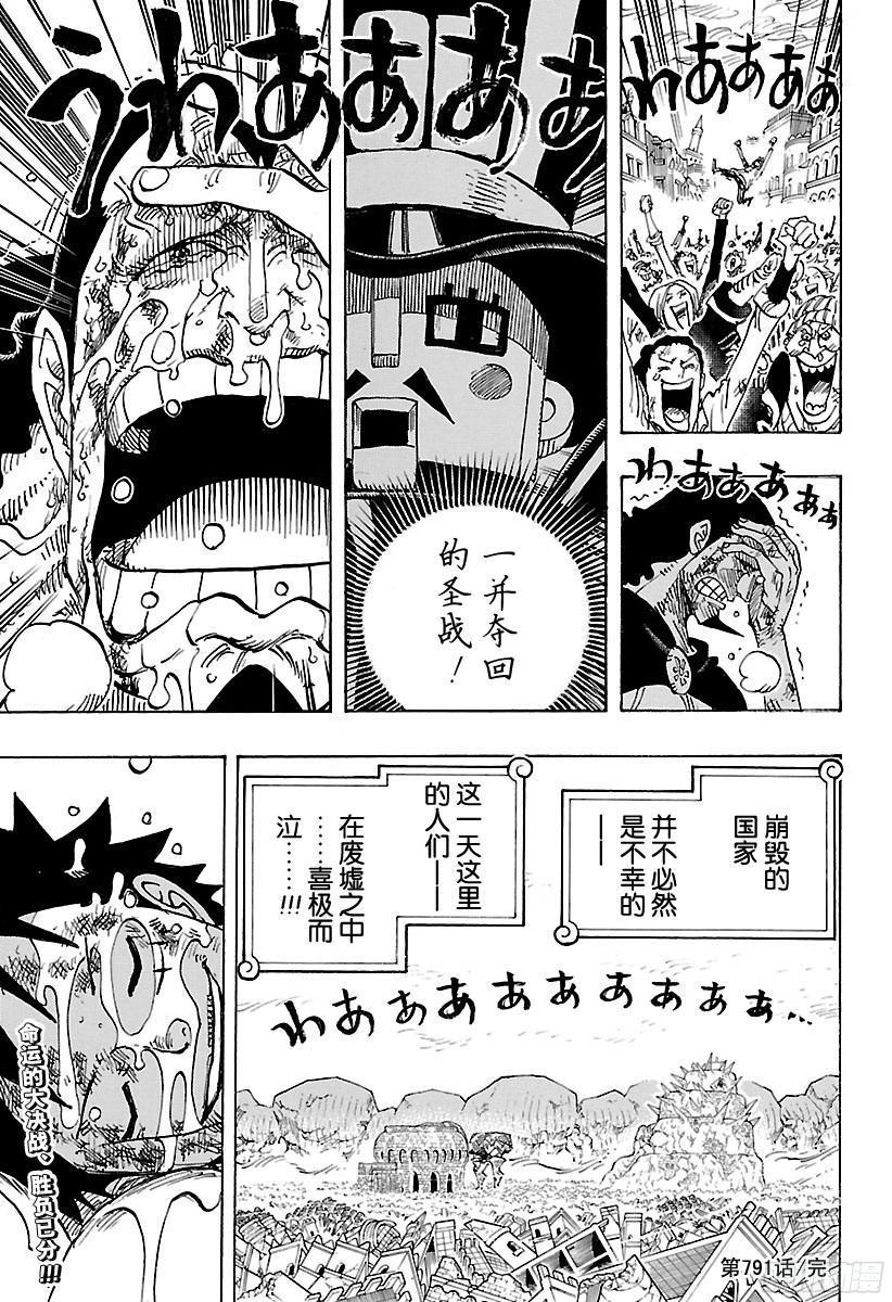 第791话 废墟16