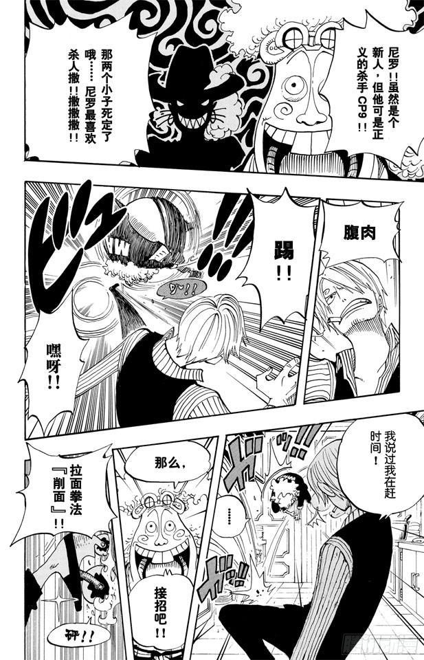 第369话 拉面拳法12