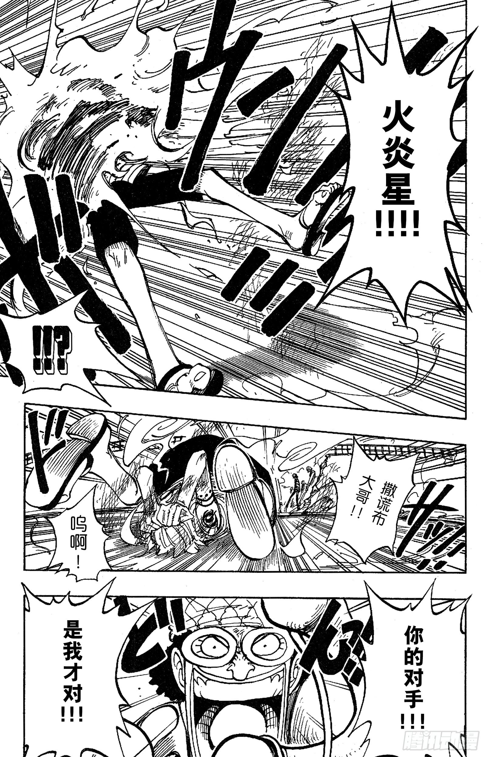第83话 路飞 IN BLAC12
