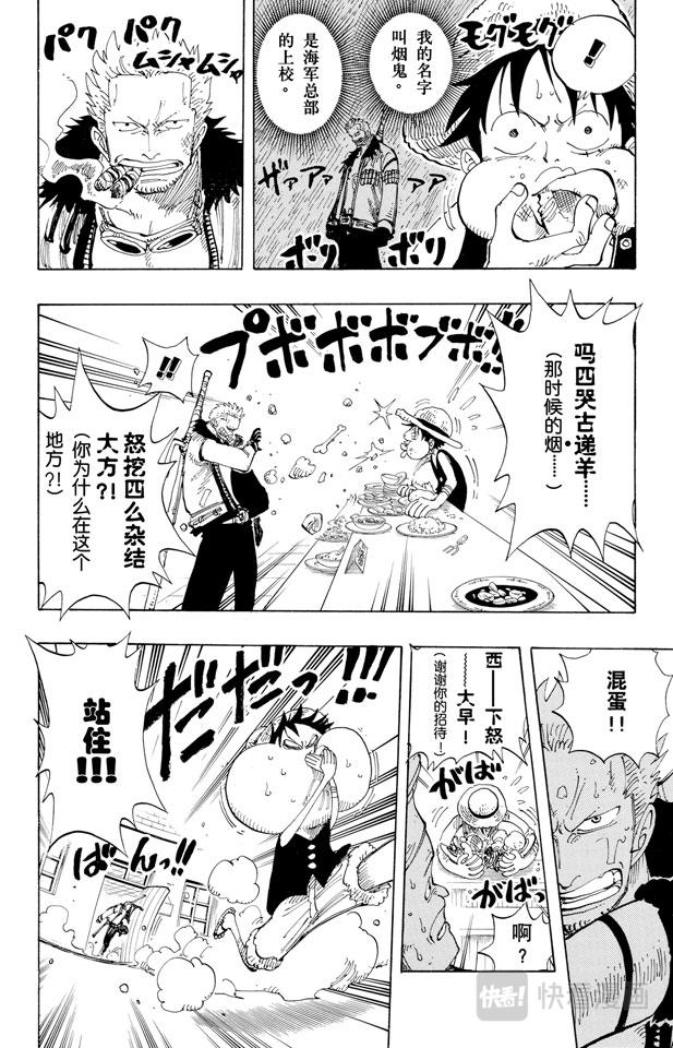 第158话 登陆阿拉巴斯坦9