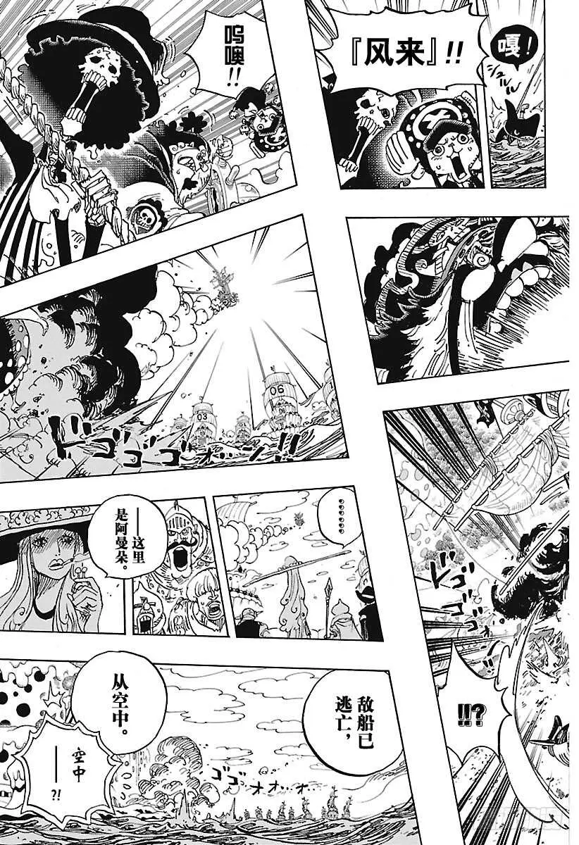 第878话 纯毛族 侠客团 团17