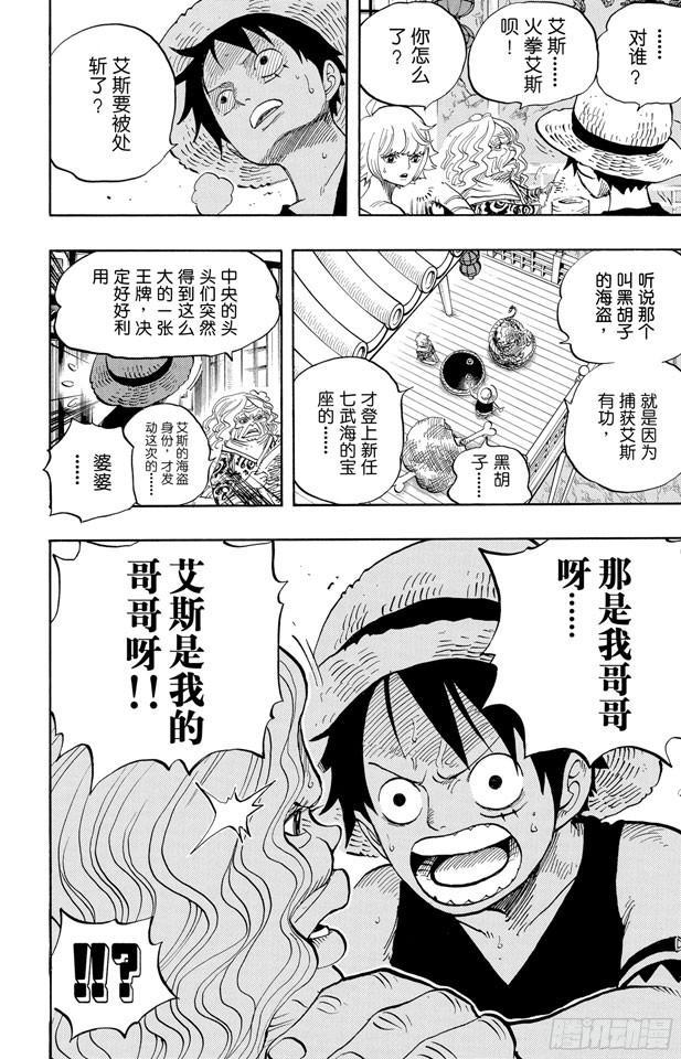 第522话 致命之疾7