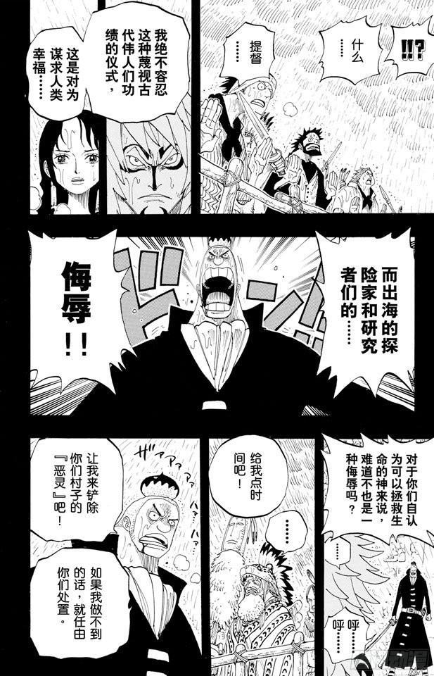 第288话 诅咒7