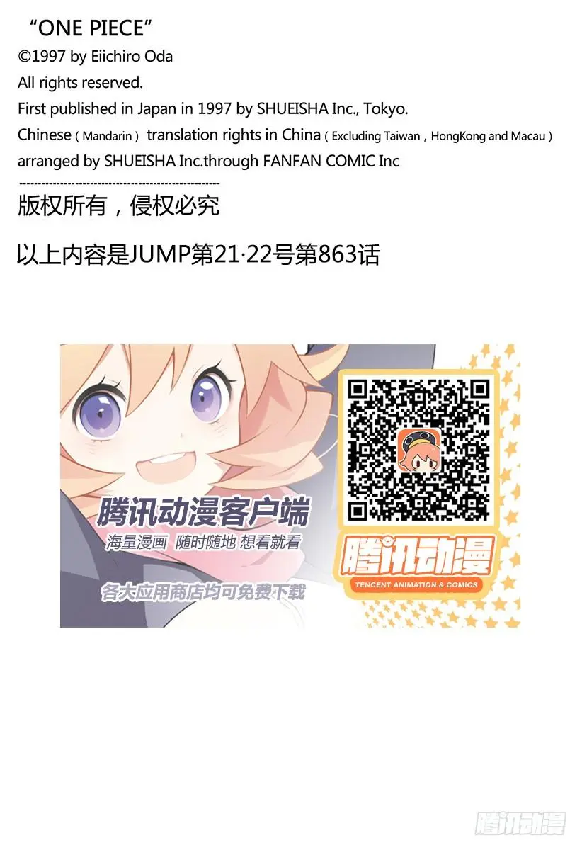 第863话 义侠派22