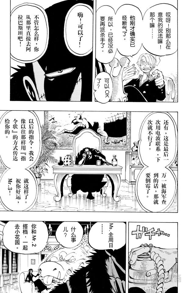 第127话 电话虫22
