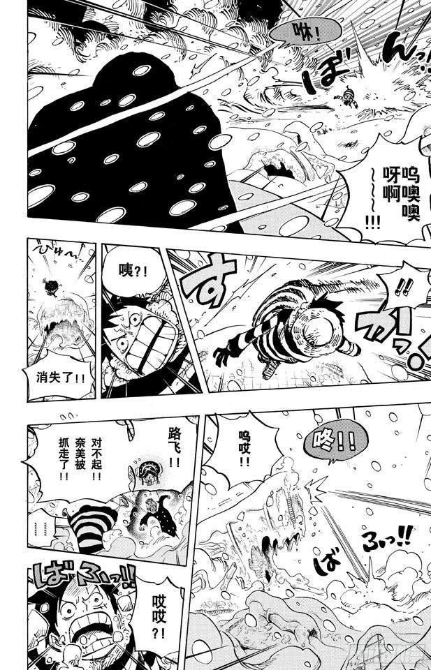 第666话 野人COOL BROTHERS15