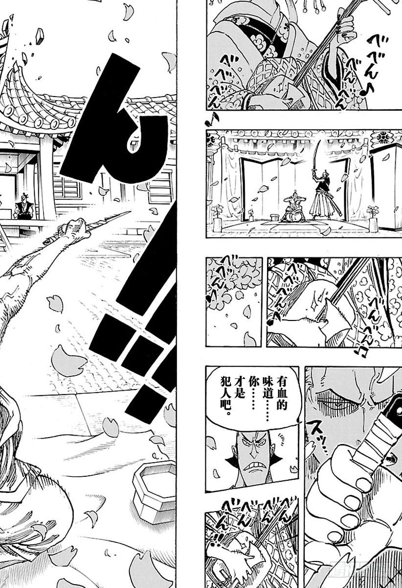 第909话 切腹15