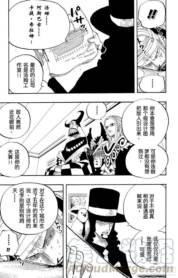 第346话 第九号正义10