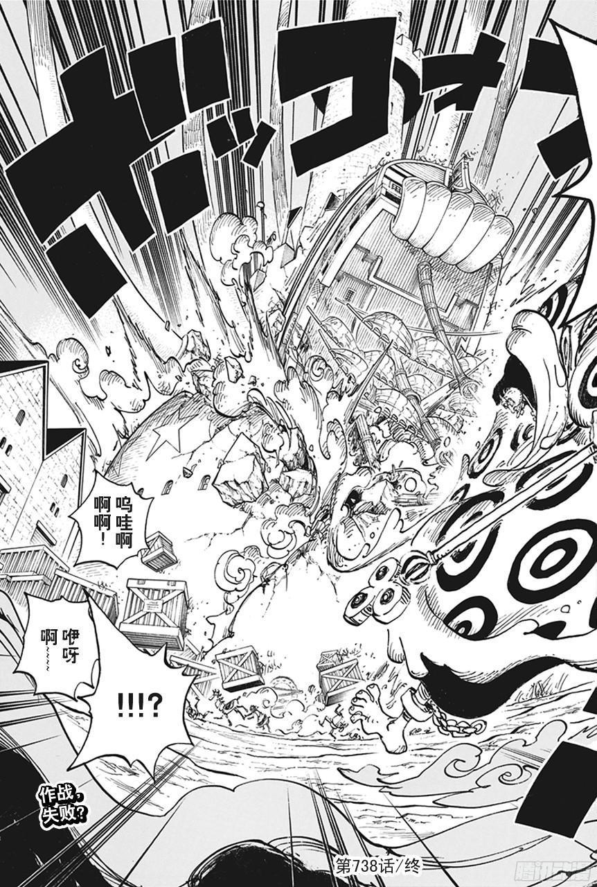 第738话 托雷波尔军 特别干部糖糖18