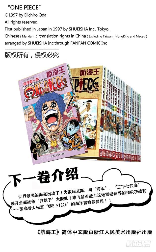 第551话 四皇“白胡子”19