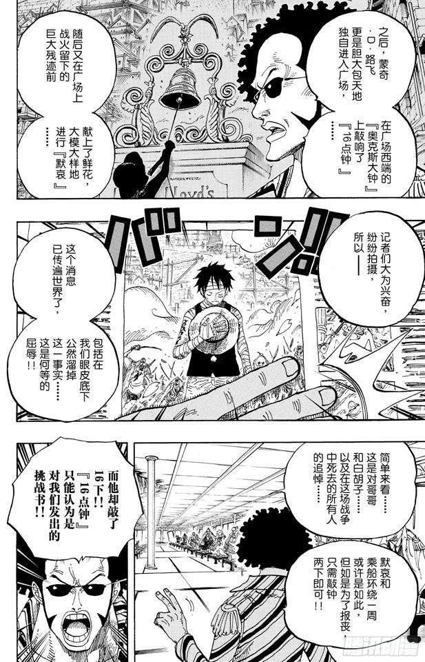 第594话 信息9