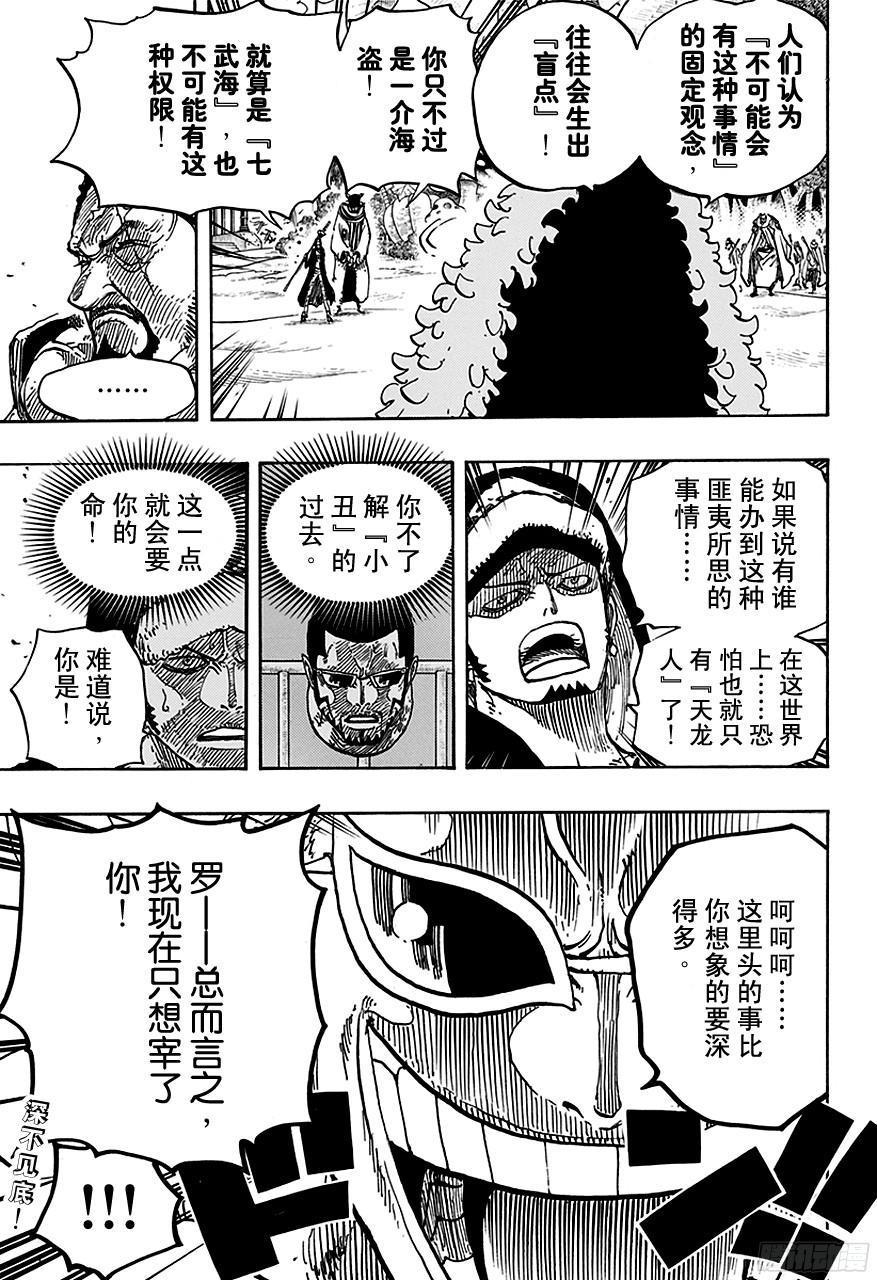 第712话 紫罗兰18