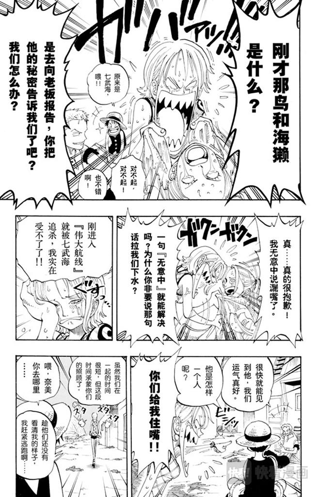 第113话 不要紧10