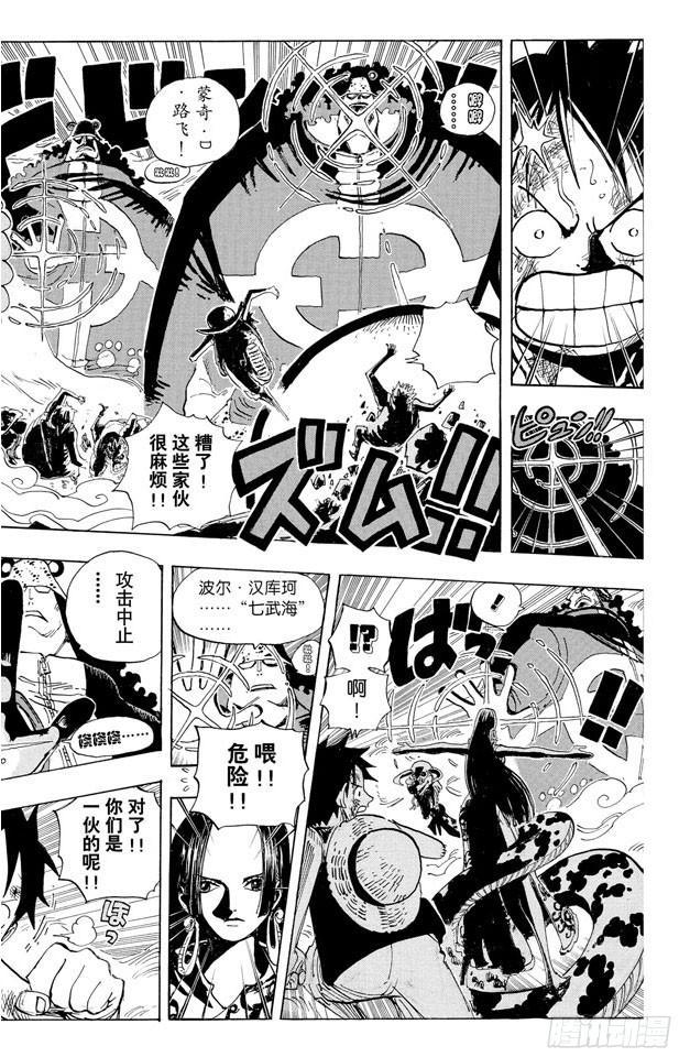 第569话 白色怪物3