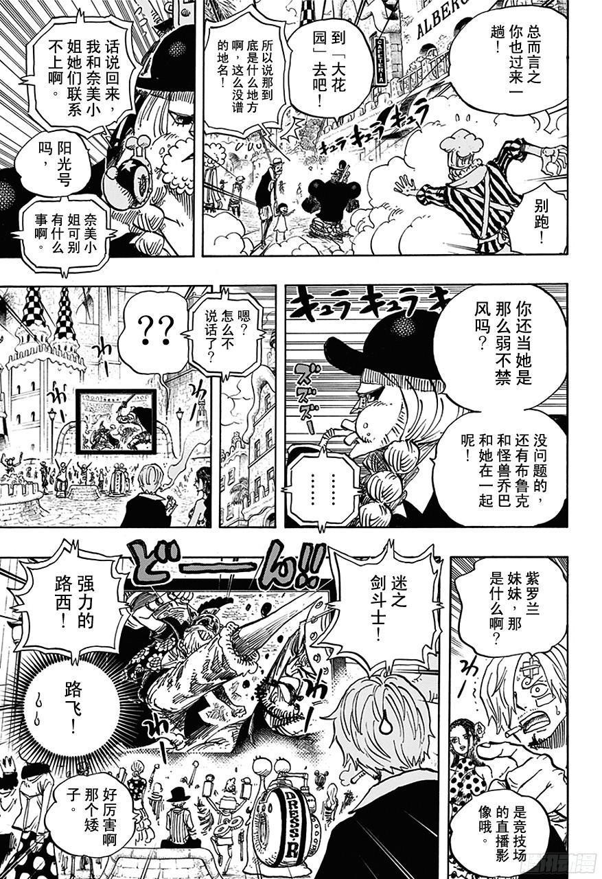第713话 撒谎兰度12