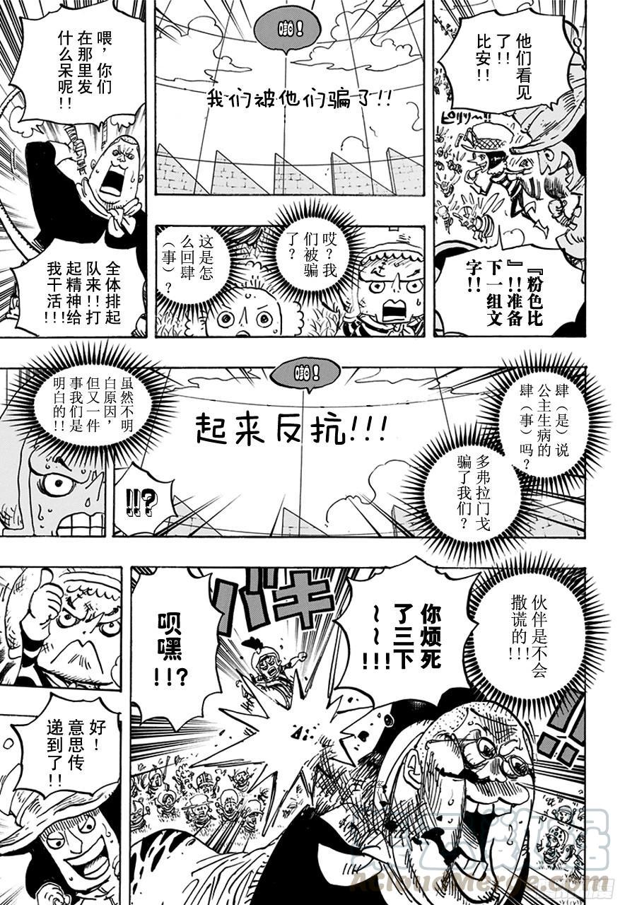 第753话 战役10