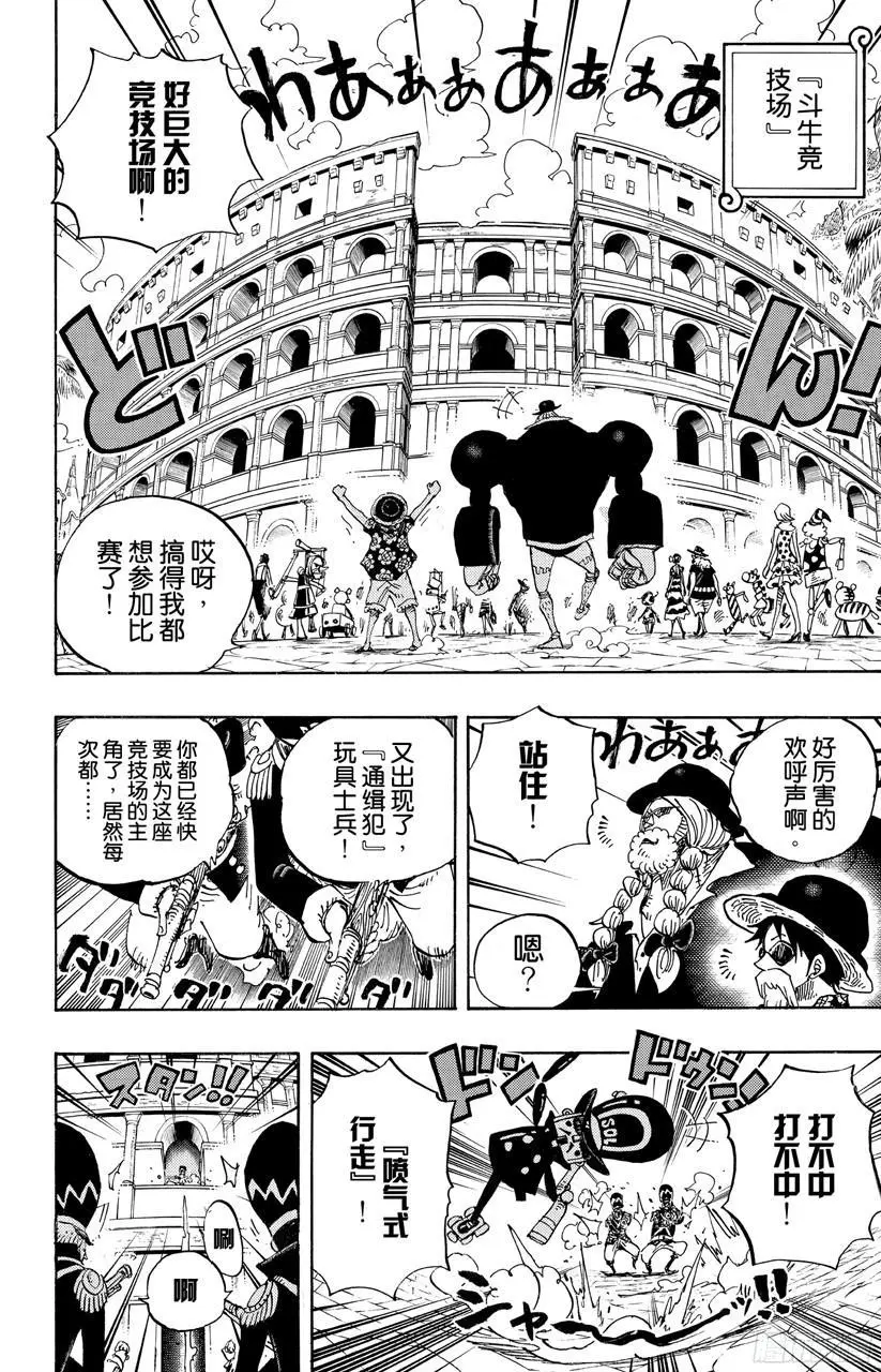 第703话 休息室12