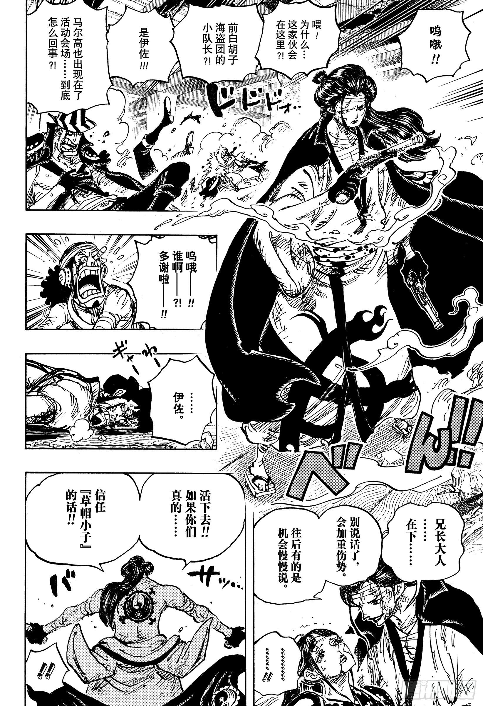 第1036话 武士道即参透死亡11