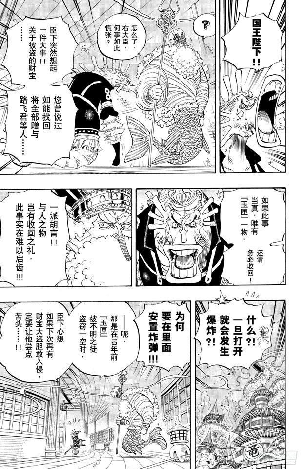 第652话 前途多桀的预感4