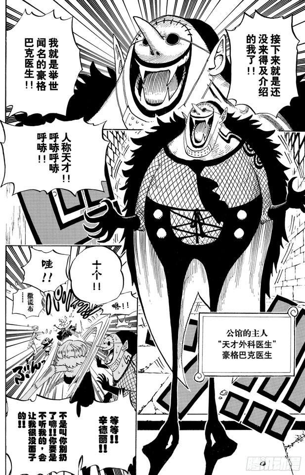 第446话 豪格巴克医生6