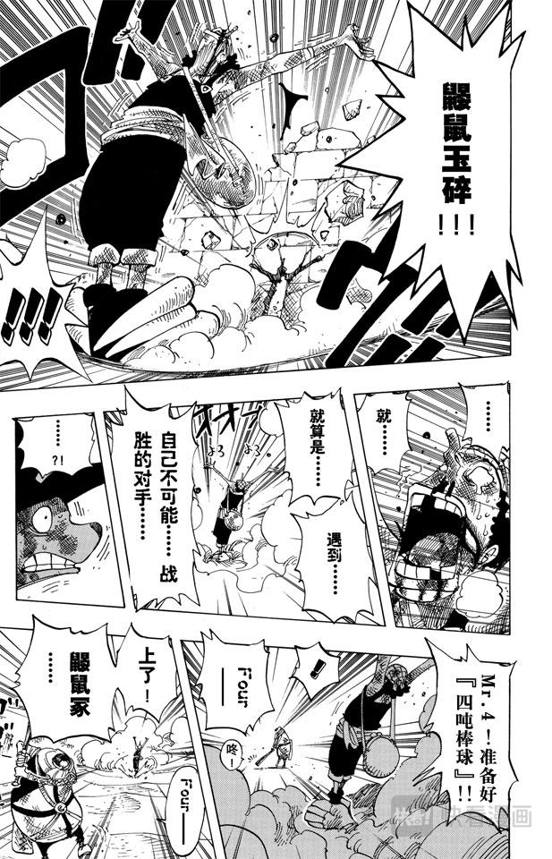 第186话 四9
