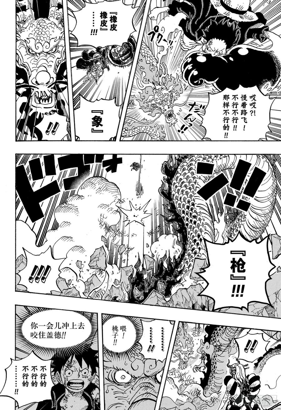 第1026话 天王山5