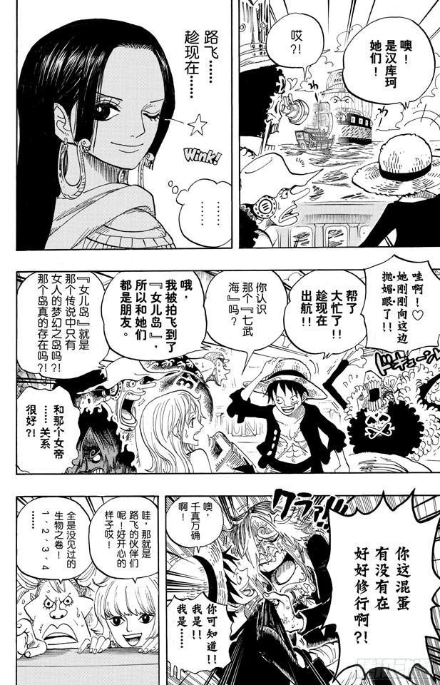 第602话 下满舵！9