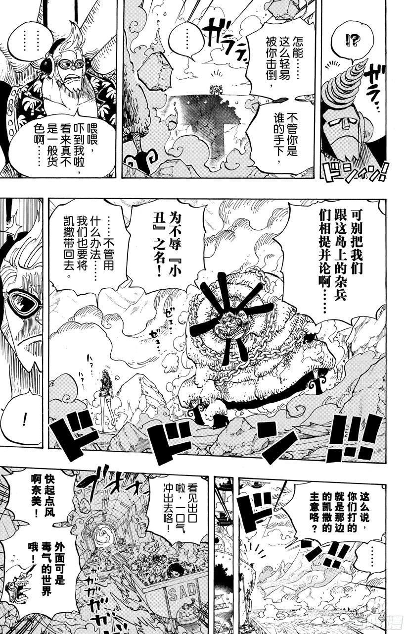 第695话 交给我们吧！6