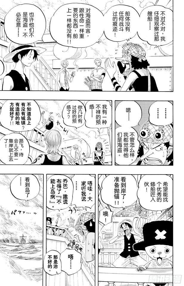 第304话 长岛的冒险6