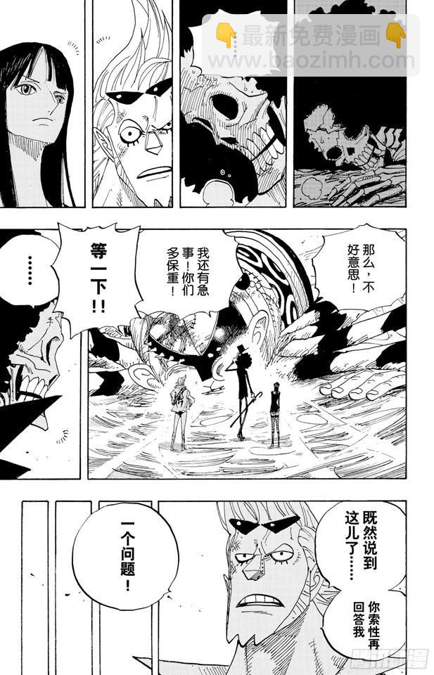 第456话 来自冰之国的魔人6