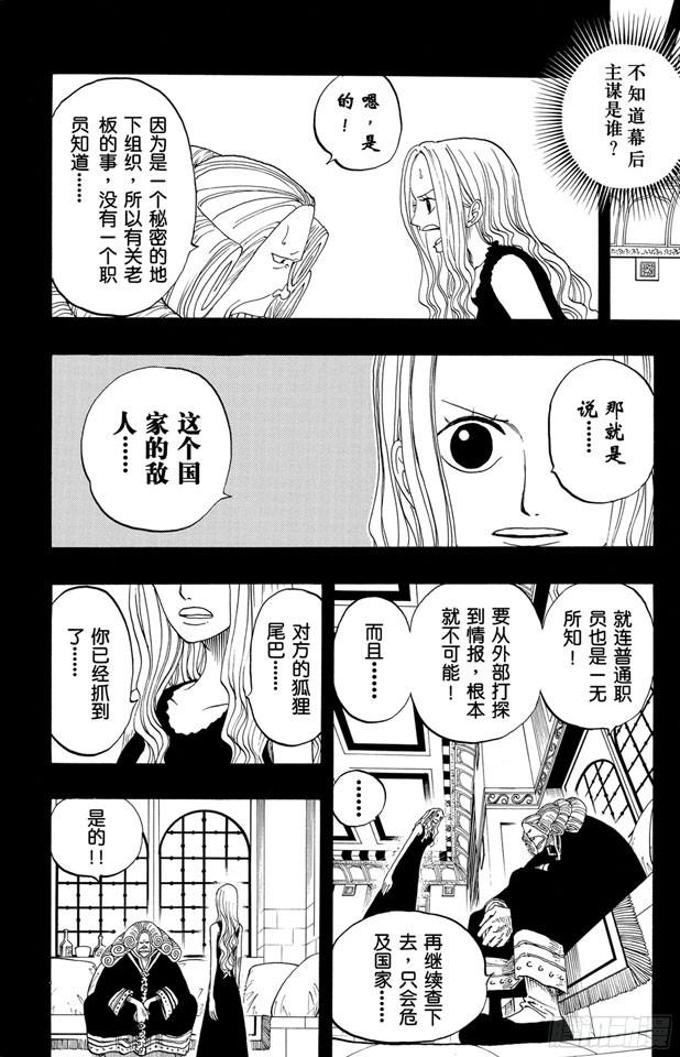 第216话 薇薇的冒险1