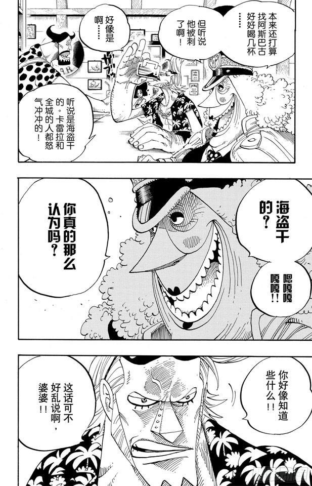 第339话 传闻15