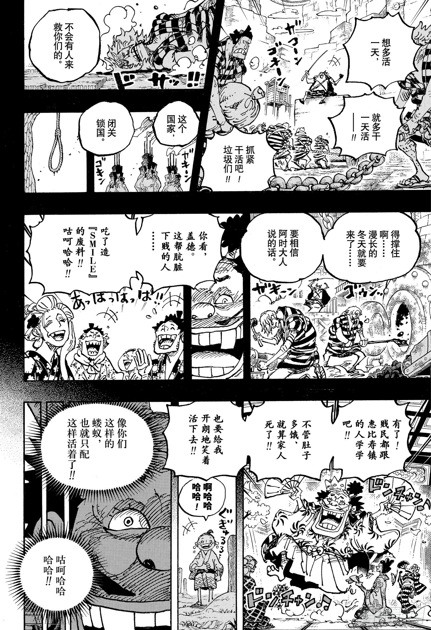 第1048话 二十年13