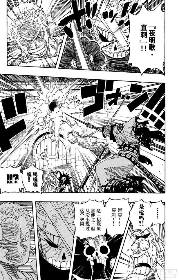 第466话 决出胜负18