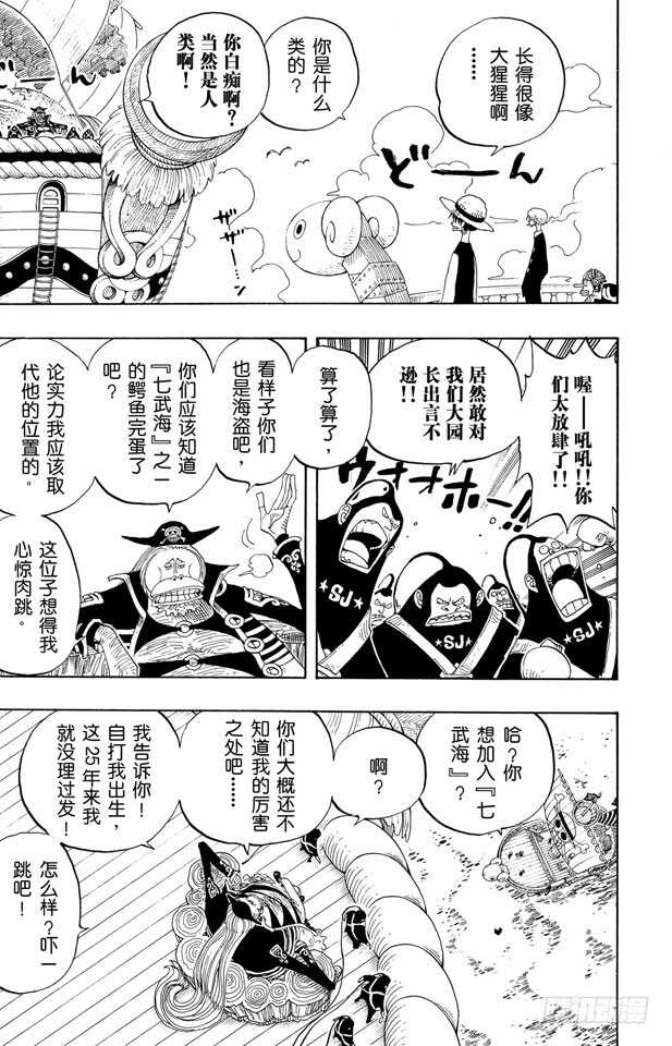 第226话 海底探索王猩猩13
