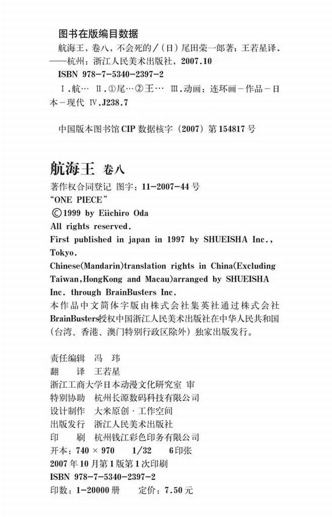 第71话 万物之灵19