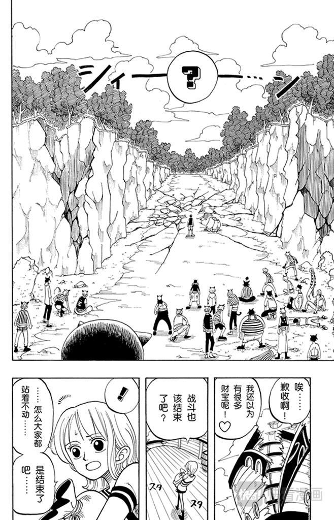 第38话 海盗团16