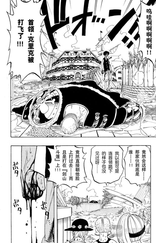 第63话 不会死的19