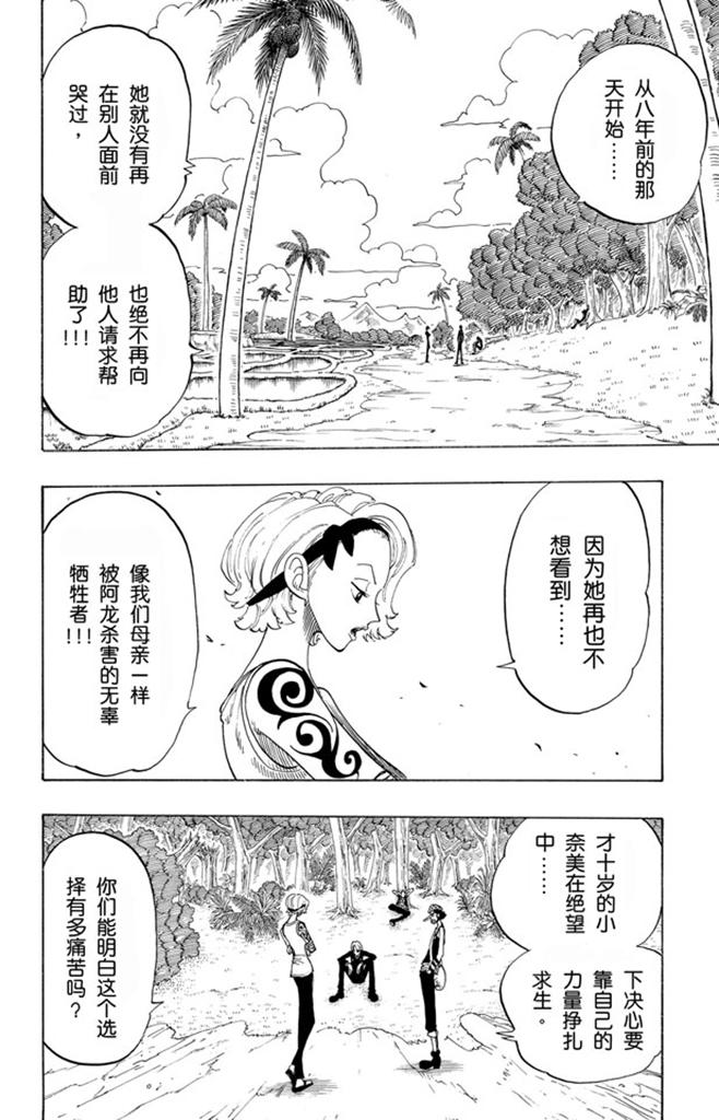 第80话 罪就是罪1