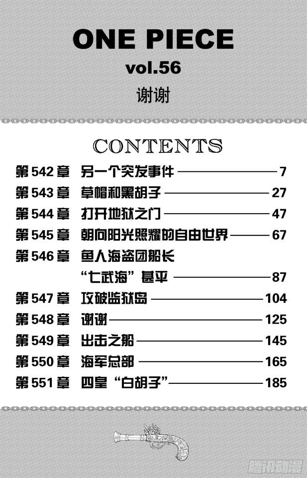 第542话 另一个突发事件6