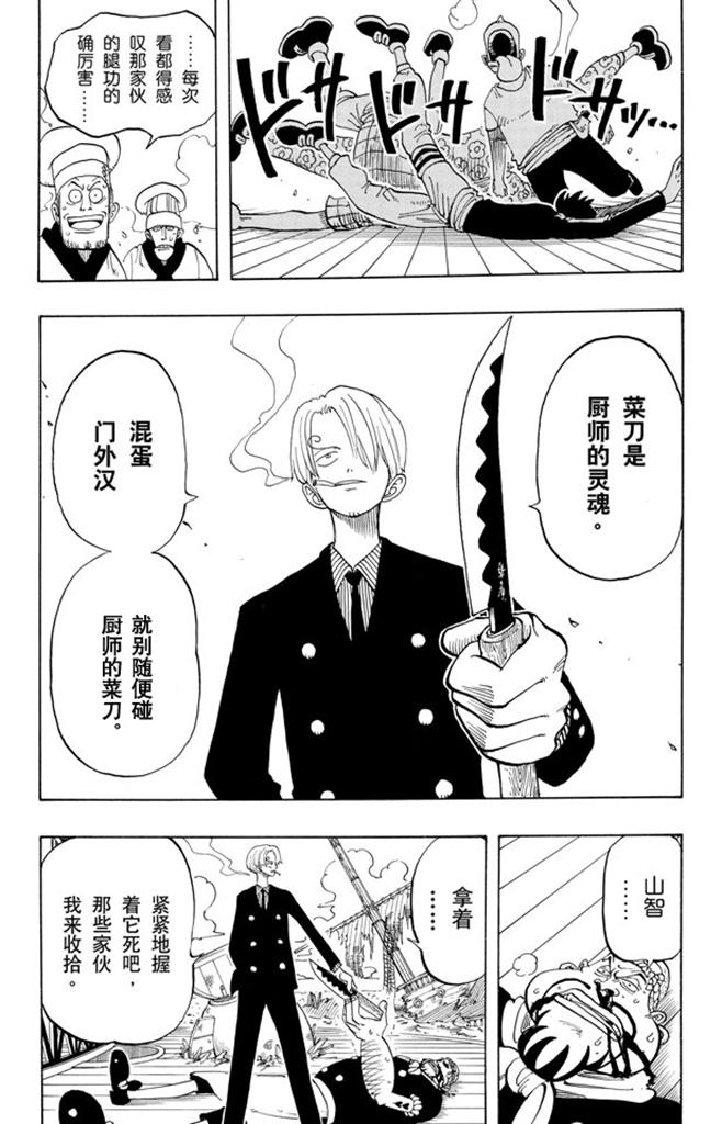 第54话 帕鲁先生17